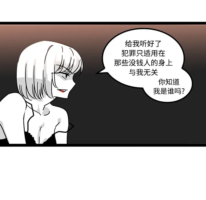 巧手妇产科 - 第29章 - page 48