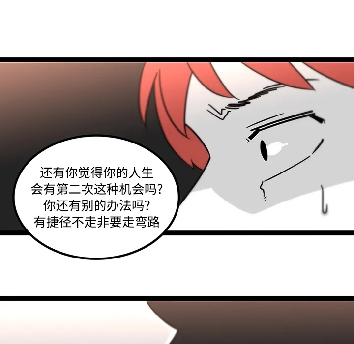 巧手妇产科 - 第29章 - page 49