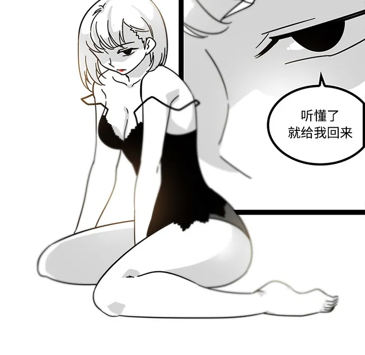 巧手妇产科 - 第29章 - page 51