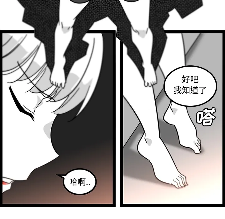 巧手妇产科 - 第29章 - page 53