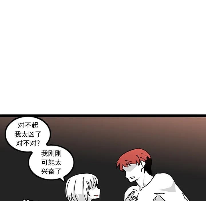 巧手妇产科 - 第29章 - page 54