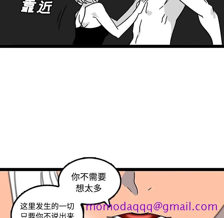 巧手妇产科 - 第29章 - page 55
