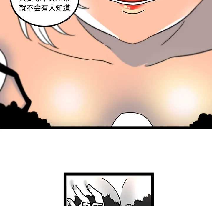 巧手妇产科 - 第29章 - page 56
