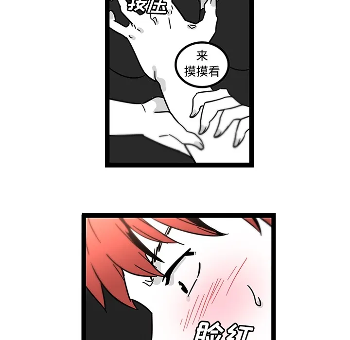 巧手妇产科 - 第29章 - page 57