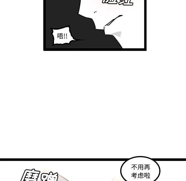 巧手妇产科 - 第29章 - page 58