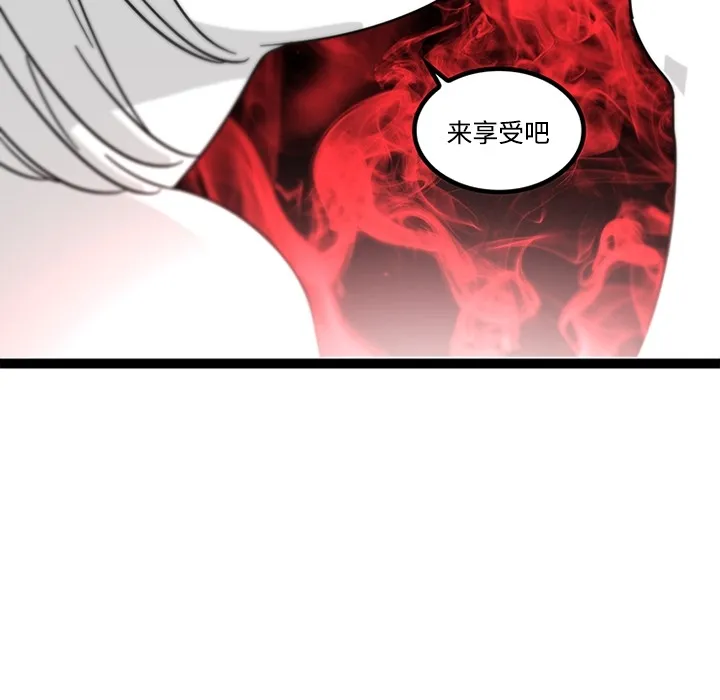 巧手妇产科 - 第29章 - page 61
