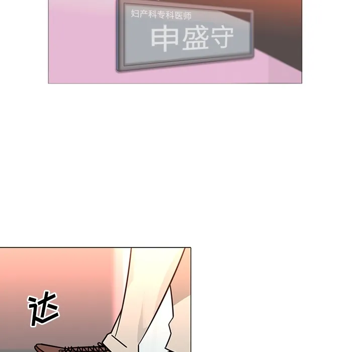 巧手妇产科 - 第38章 - page 5