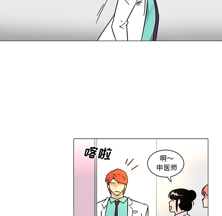 巧手妇产科 - 第38章 - page 11