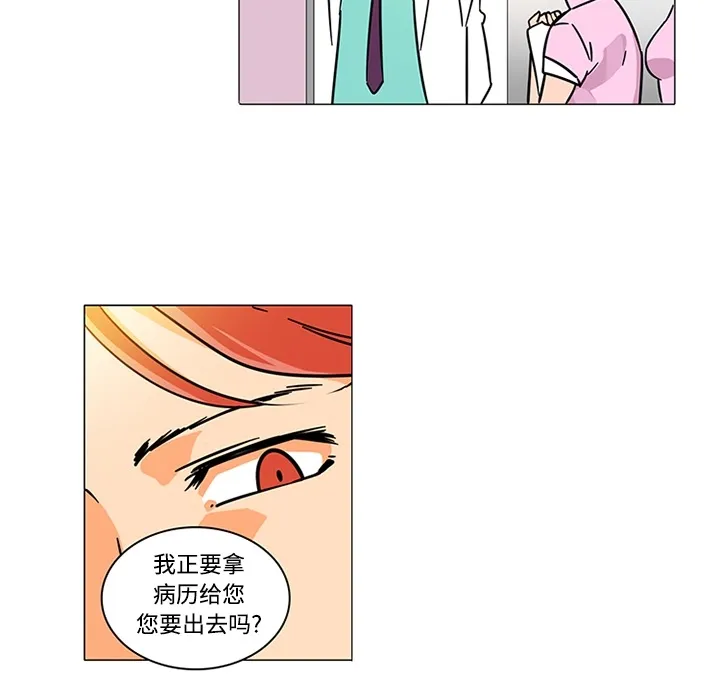 巧手妇产科 - 第38章 - page 12