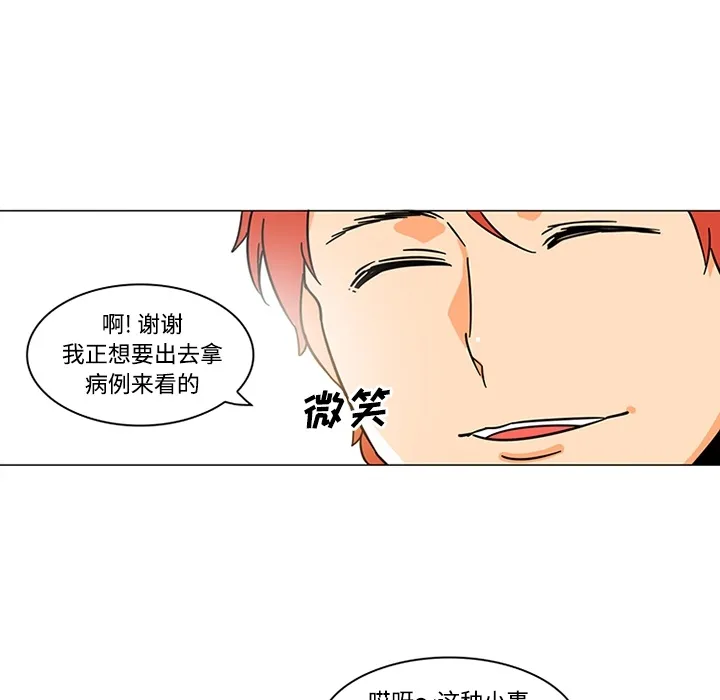 巧手妇产科 - 第38章 - page 13
