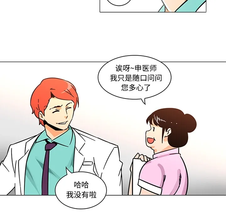 巧手妇产科 - 第38章 - page 18