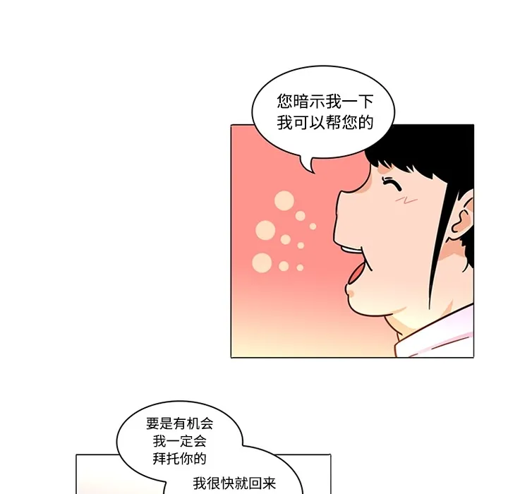 巧手妇产科 - 第38章 - page 19