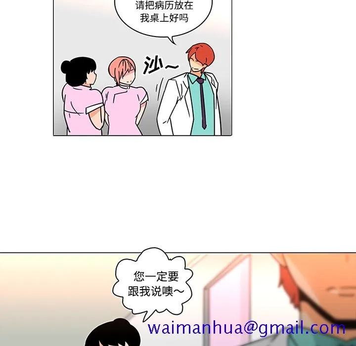 巧手妇产科 - 第38章 - page 20