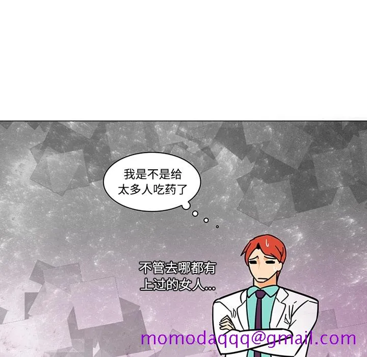 巧手妇产科 - 第38章 - page 53