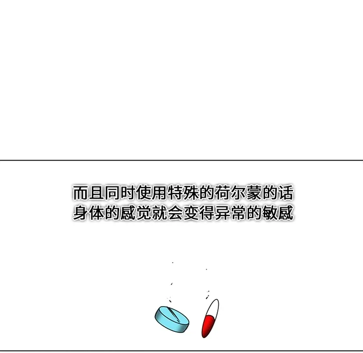巧手妇产科 - 第37章 - page 5