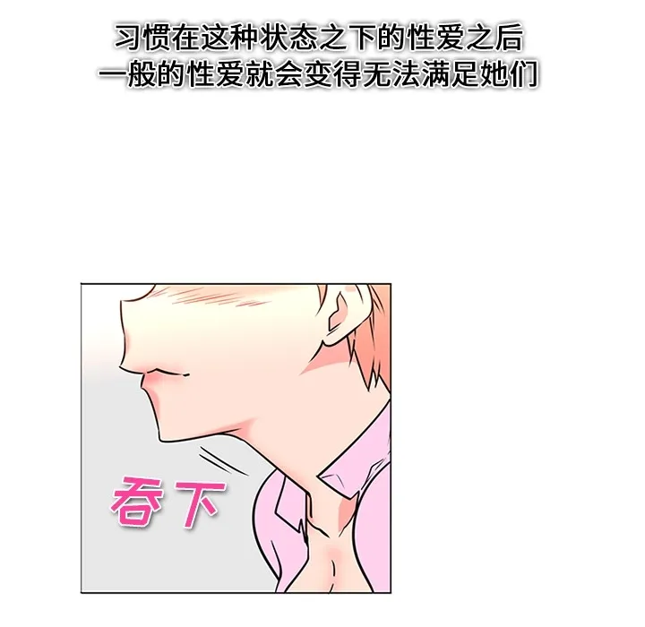 巧手妇产科 - 第37章 - page 9