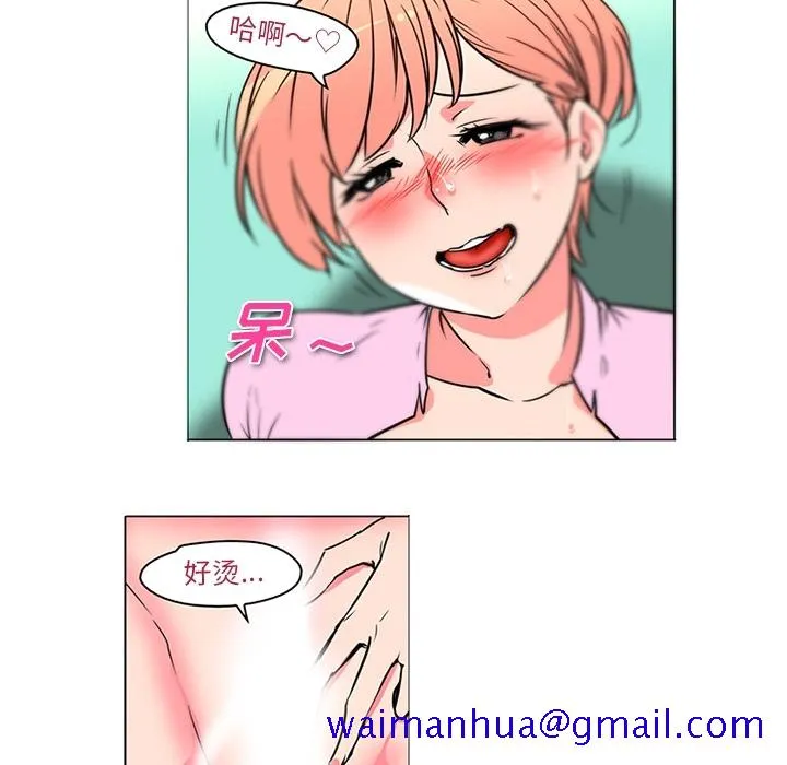 巧手妇产科 - 第37章 - page 11