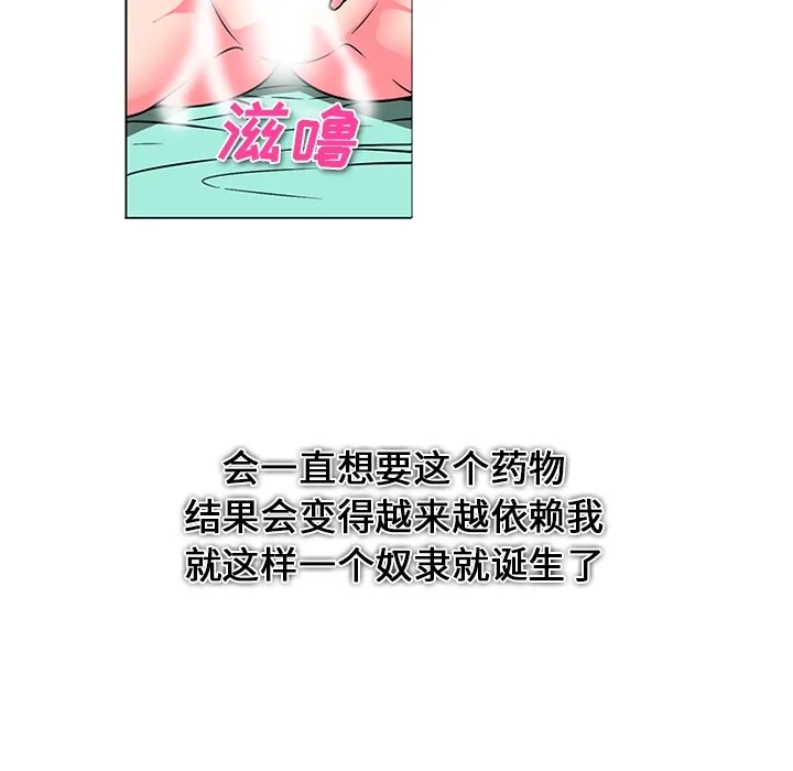 巧手妇产科 - 第37章 - page 12