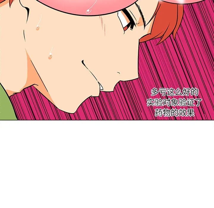 巧手妇产科 - 第37章 - page 18