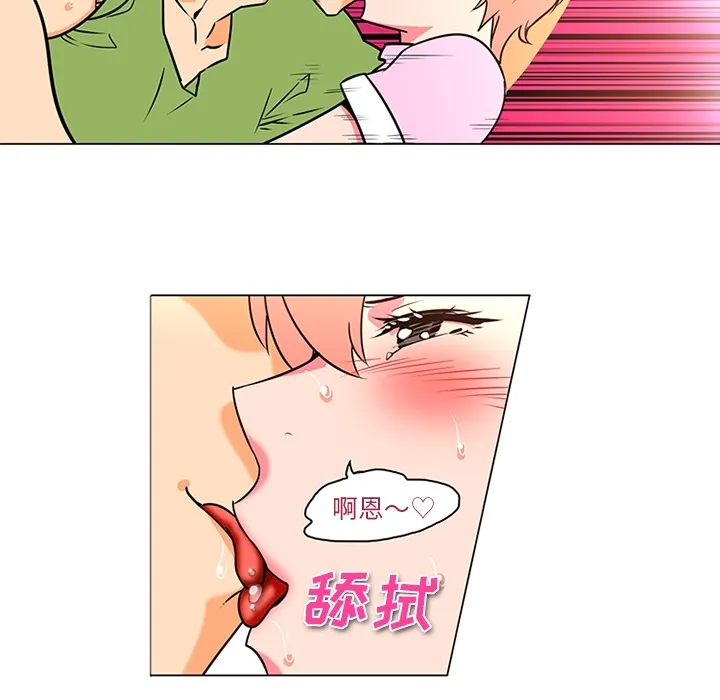 巧手妇产科 - 第37章 - page 22