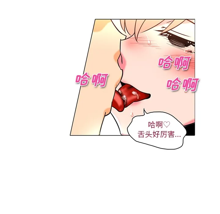 巧手妇产科 - 第37章 - page 23