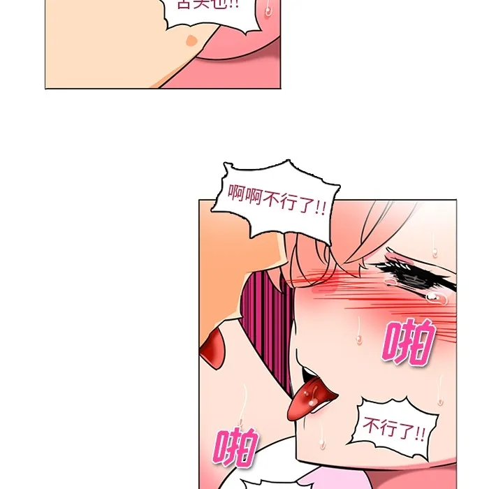 巧手妇产科 - 第37章 - page 25