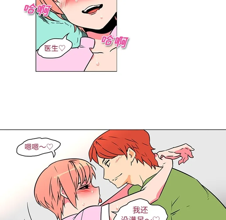 巧手妇产科 - 第37章 - page 30