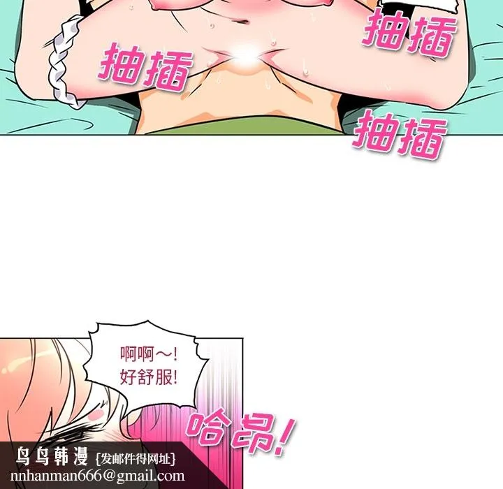 巧手妇产科 - 第37章 - page 33