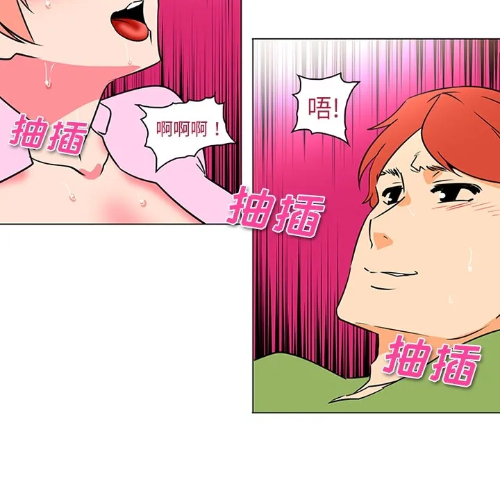 巧手妇产科 - 第37章 - page 34