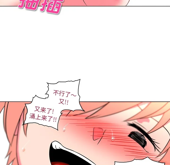 巧手妇产科 - 第37章 - page 37
