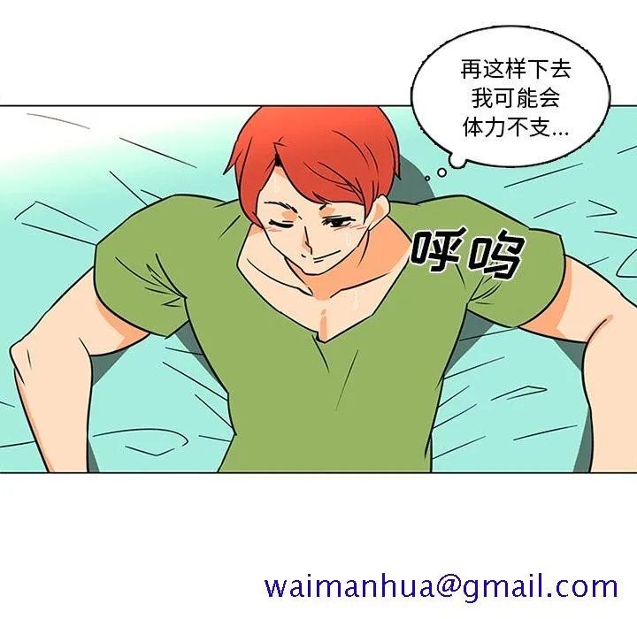 巧手妇产科 - 第37章 - page 41