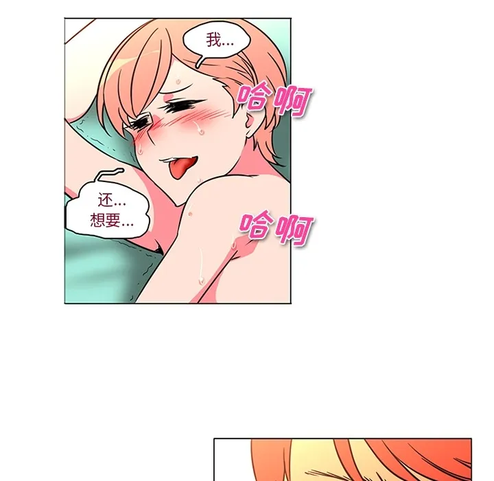 巧手妇产科 - 第37章 - page 57