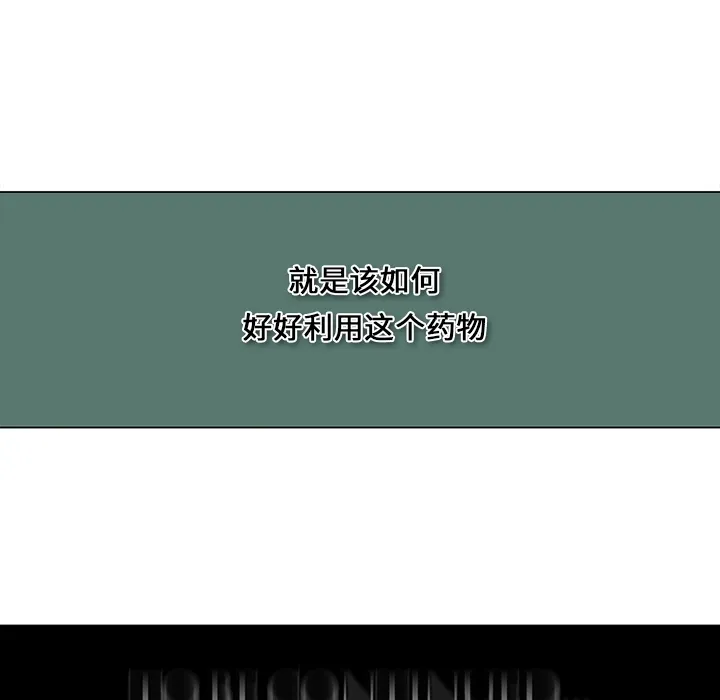 巧手妇产科 - 第37章 - page 61