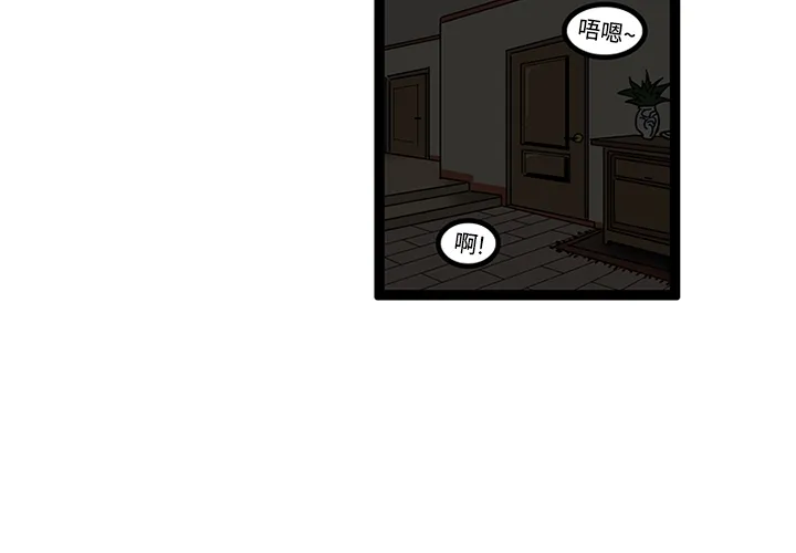 巧手妇产科 - 第20章 - page 4
