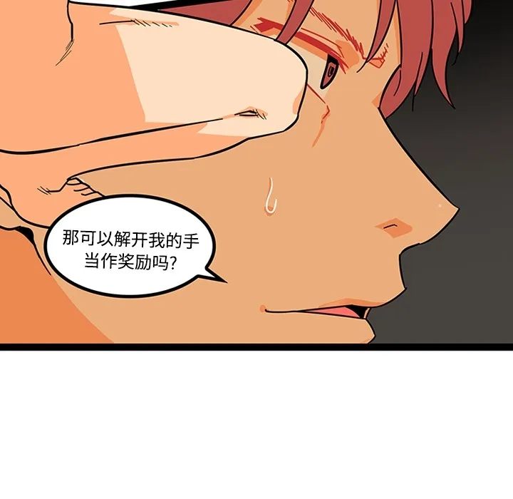 巧手妇产科 - 第20章 - page 9