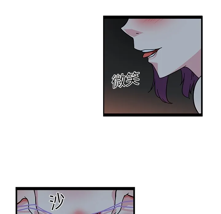 巧手妇产科 - 第20章 - page 10