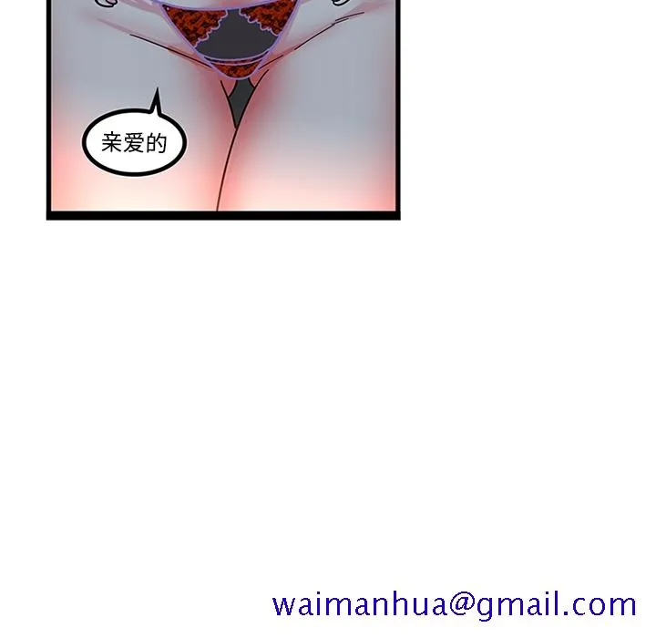 巧手妇产科 - 第20章 - page 11