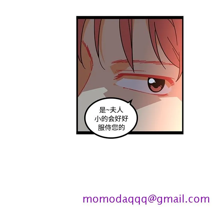 巧手妇产科 - 第20章 - page 16