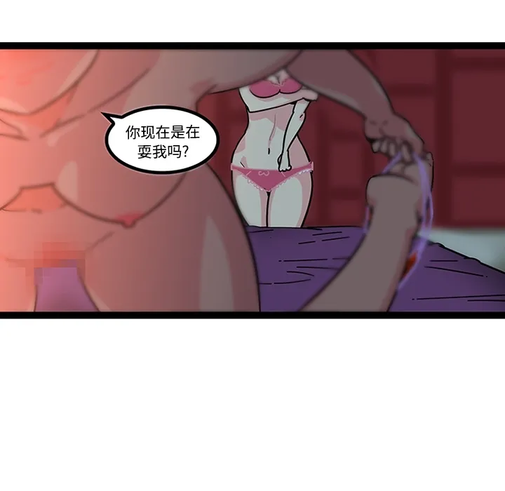 巧手妇产科 - 第20章 - page 17
