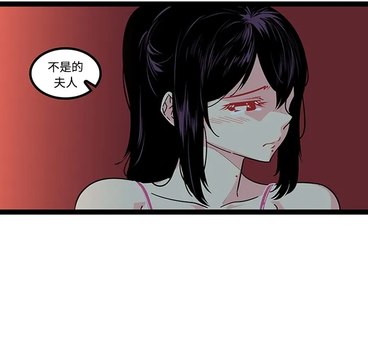 巧手妇产科 - 第20章 - page 18