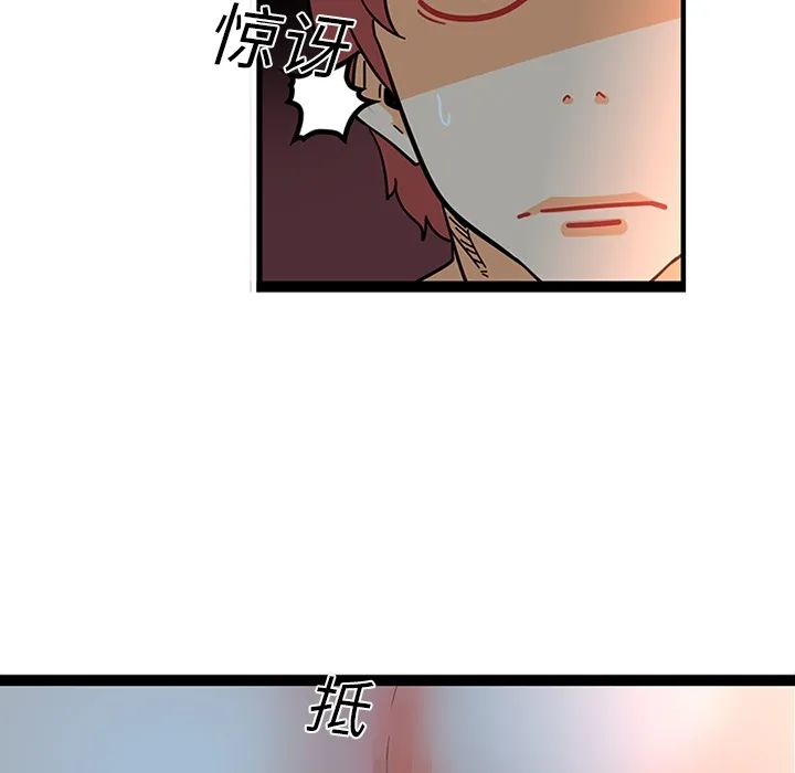 巧手妇产科 - 第20章 - page 20