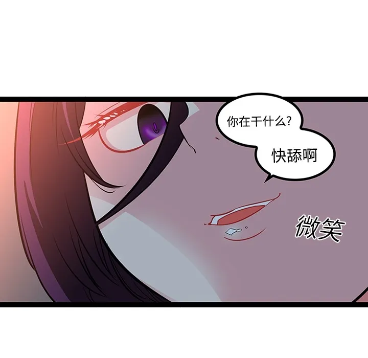 巧手妇产科 - 第20章 - page 25
