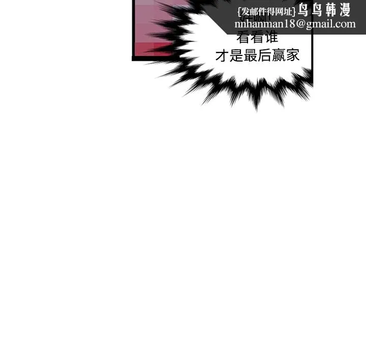 巧手妇产科 - 第20章 - page 28