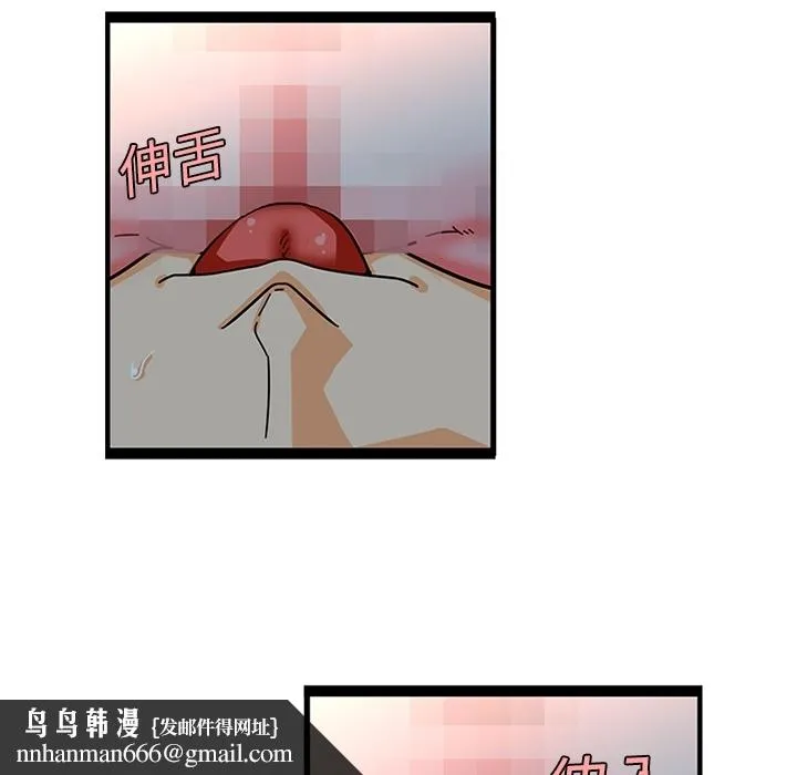 巧手妇产科 - 第20章 - page 29