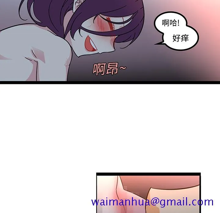 巧手妇产科 - 第20章 - page 31