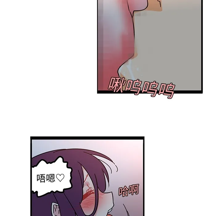 巧手妇产科 - 第20章 - page 32