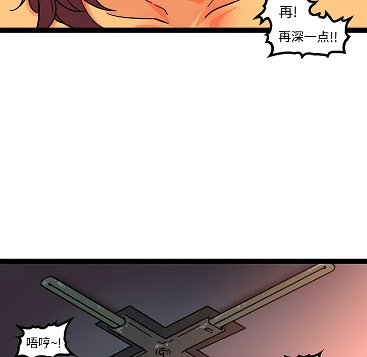 巧手妇产科 - 第20章 - page 37