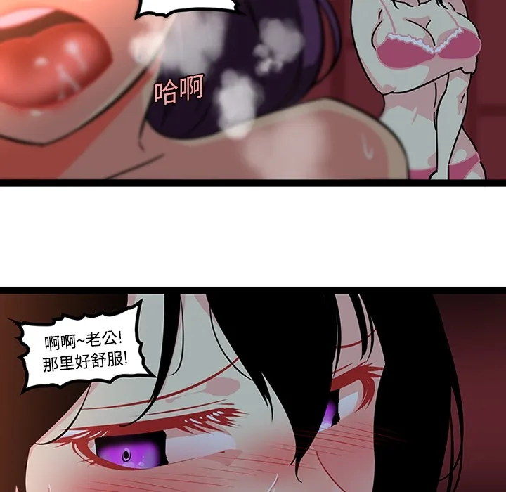 巧手妇产科 - 第20章 - page 39