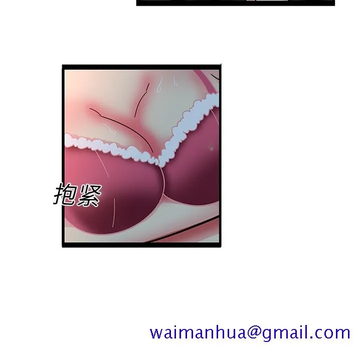 巧手妇产科 - 第20章 - page 41