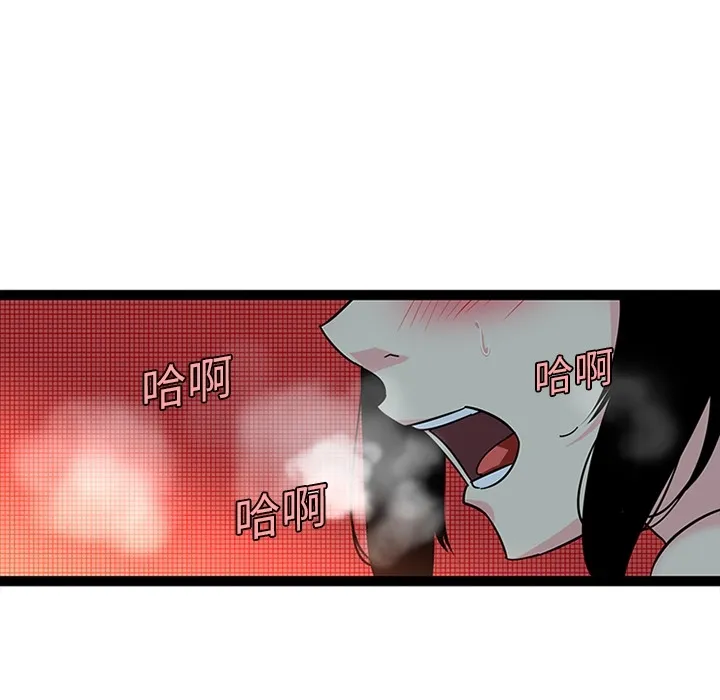 巧手妇产科 - 第20章 - page 43